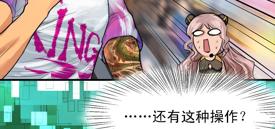 送祸上门 第42页