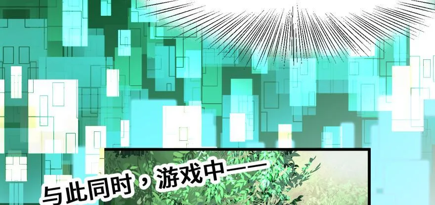 送祸上门 第43页