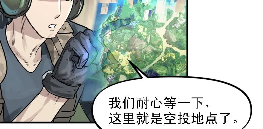送祸上门 第46页