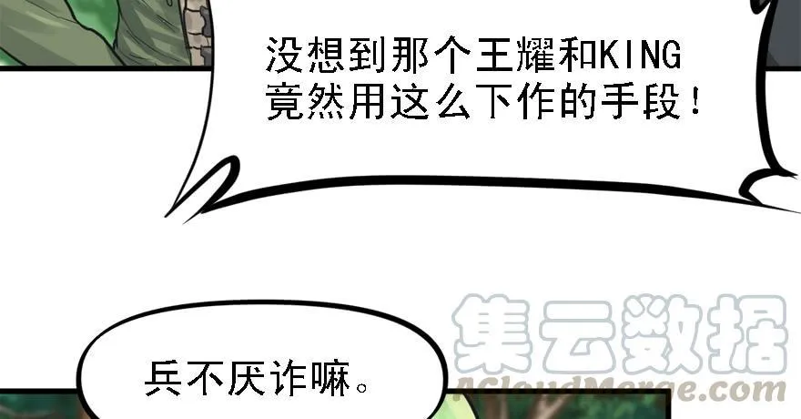 送祸上门 第51页