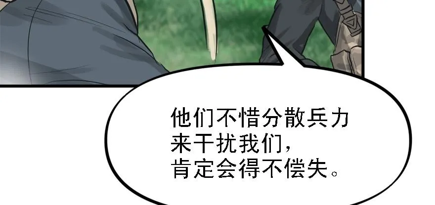 送祸上门 第53页