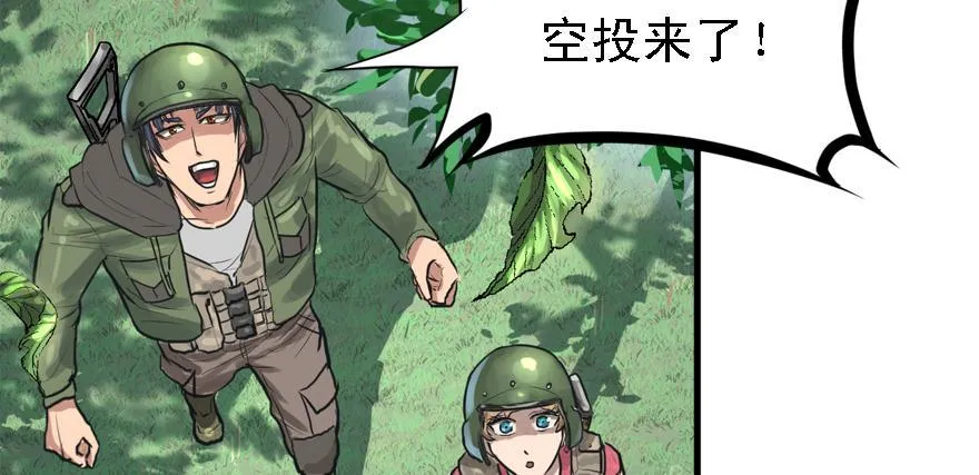 送祸上门 第57页