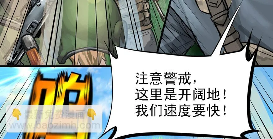 送祸上门 第62页