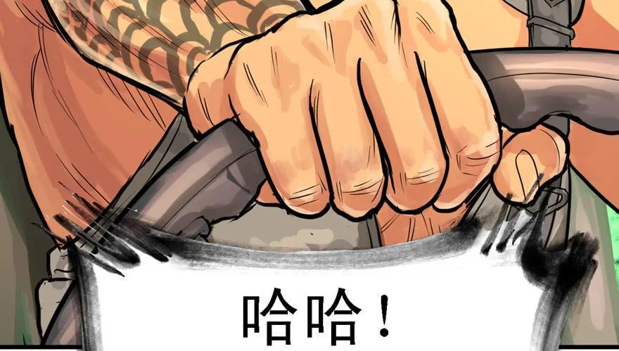 送祸上门 第70页