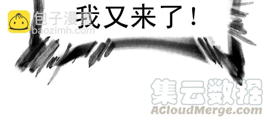 送祸上门 第71页