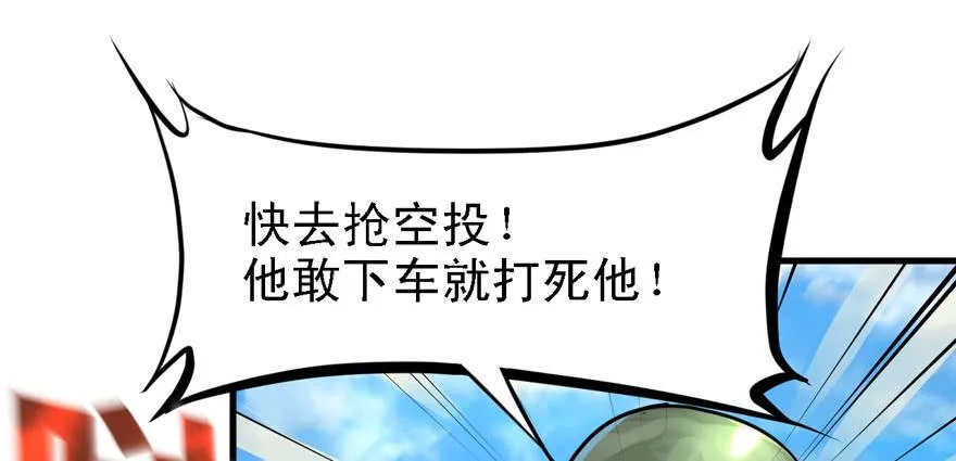送祸上门 第72页