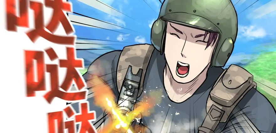 送祸上门 第73页