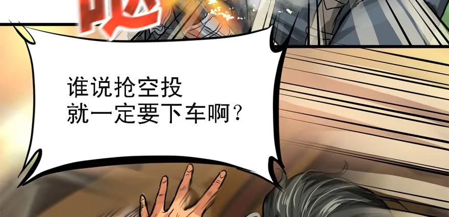 送祸上门 第74页