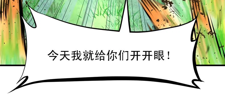 送祸上门 第79页