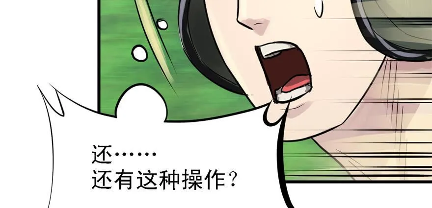 送祸上门 第86页