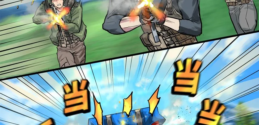送祸上门 第90页