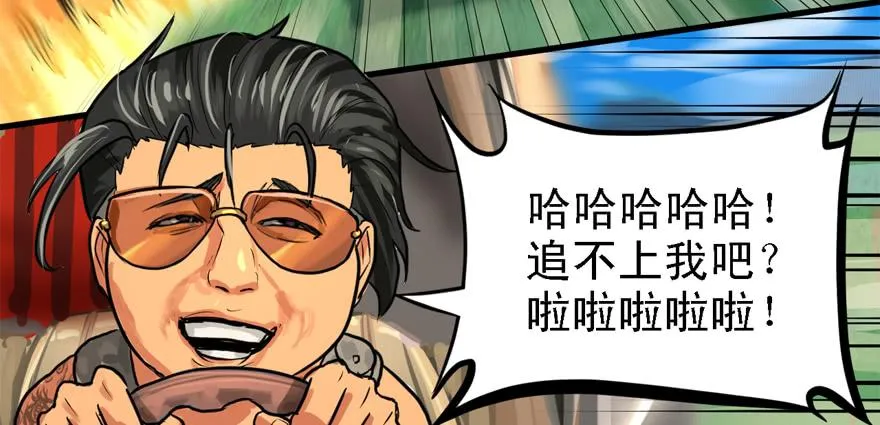 送祸上门 第92页