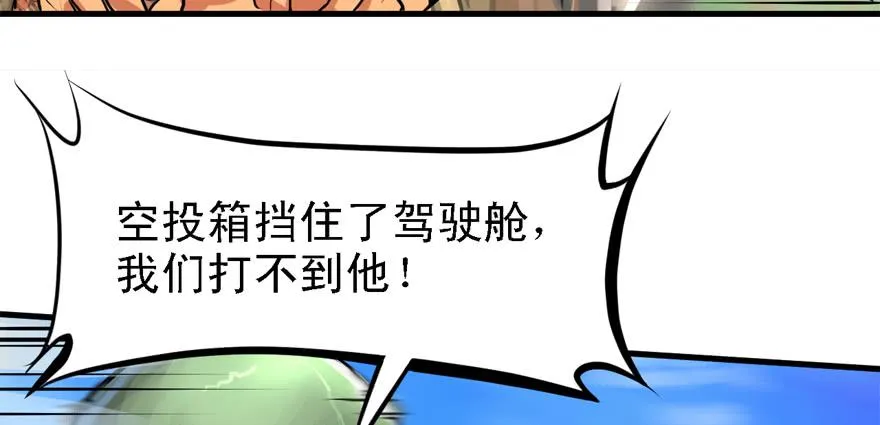 送祸上门 第93页