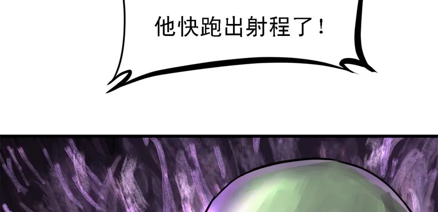 送祸上门 第95页