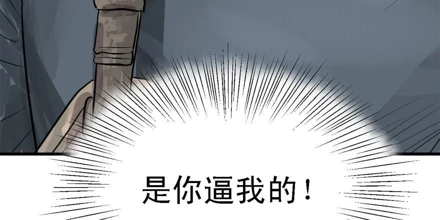 送祸上门 第98页