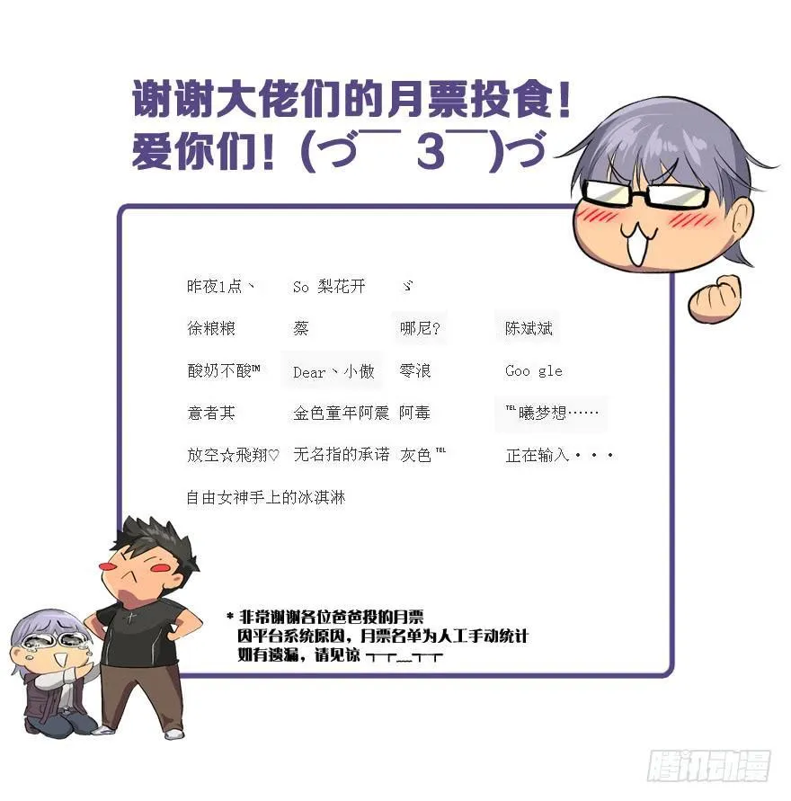 送祸上门 第100页