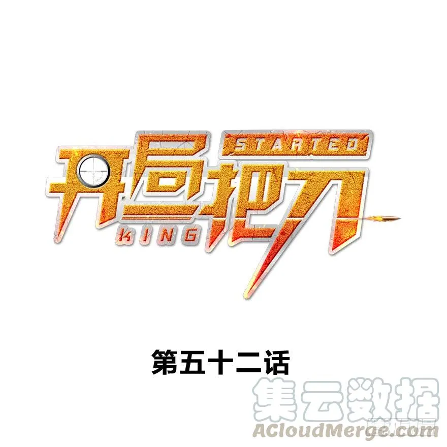 釜底抽薪 第1页