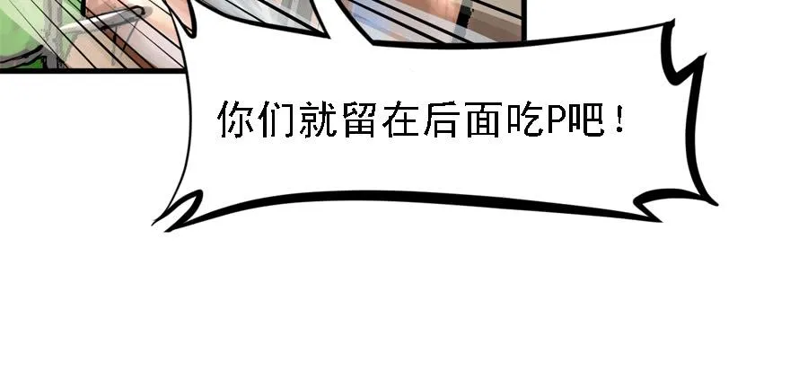 釜底抽薪 第8页