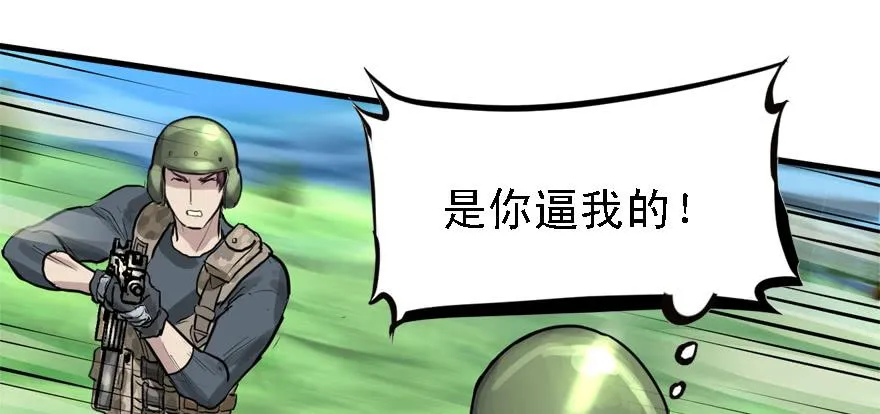 釜底抽薪 第9页