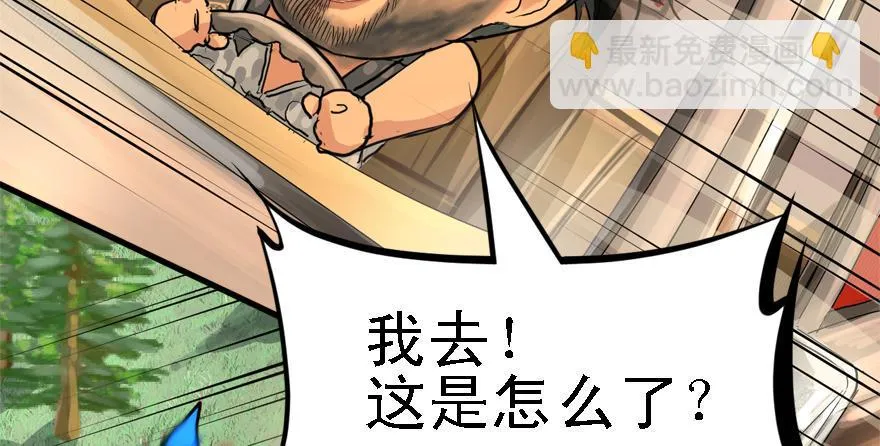 釜底抽薪 第20页