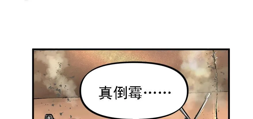 釜底抽薪 第24页