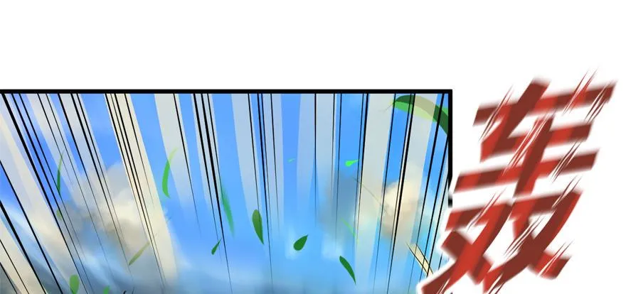 釜底抽薪 第32页