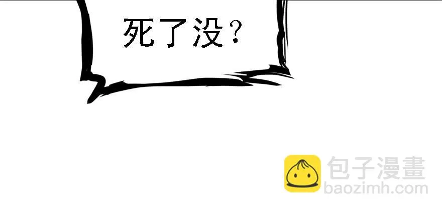 釜底抽薪 第37页