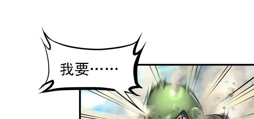 釜底抽薪 第38页