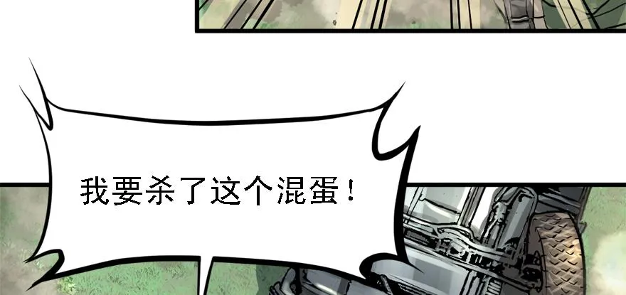 釜底抽薪 第40页
