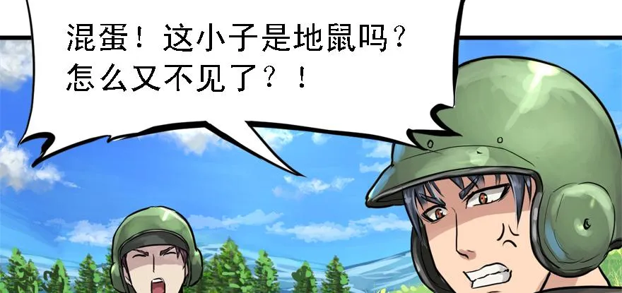 釜底抽薪 第47页