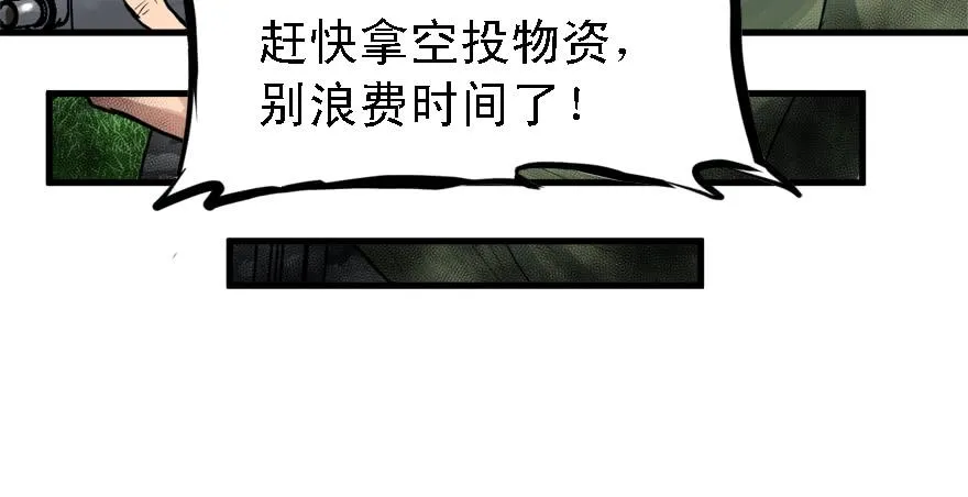 釜底抽薪 第49页