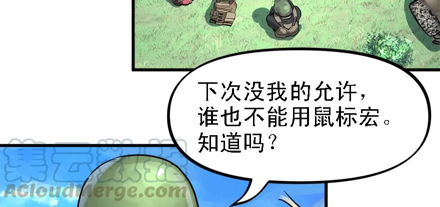 釜底抽薪 第51页