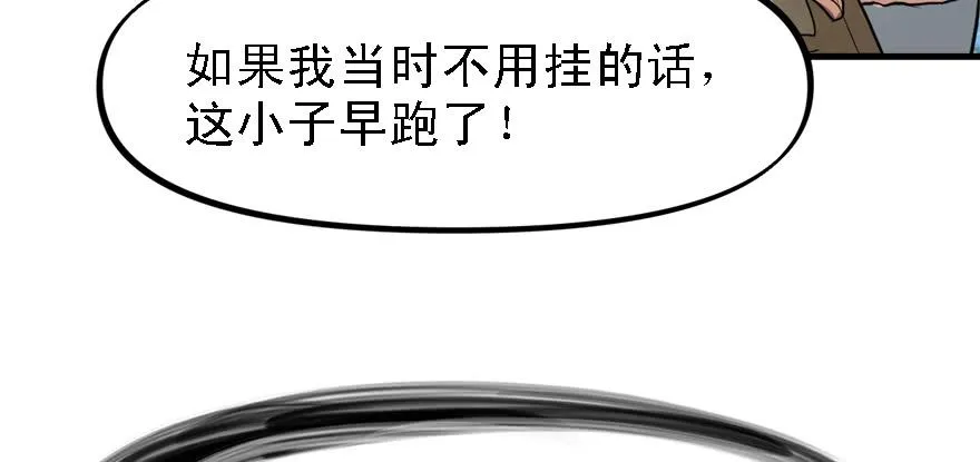 釜底抽薪 第55页