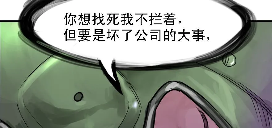 釜底抽薪 第56页