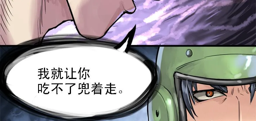釜底抽薪 第58页
