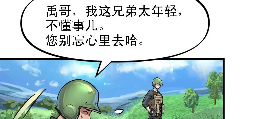 釜底抽薪 第60页