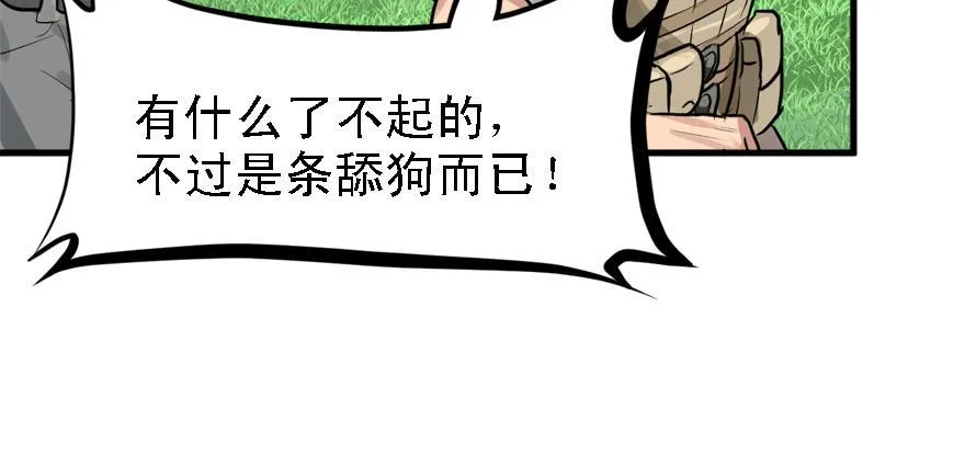 釜底抽薪 第62页