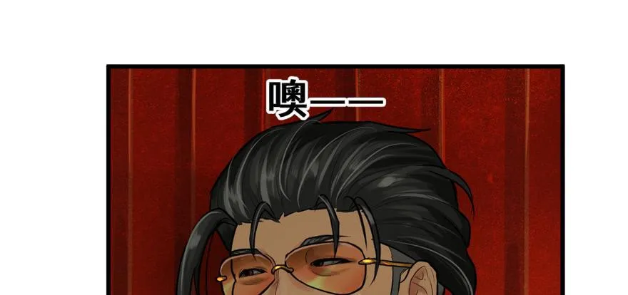 釜底抽薪 第63页