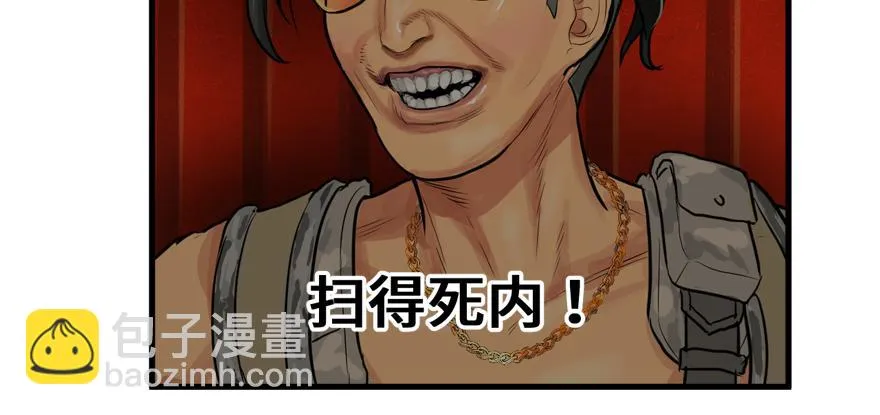 釜底抽薪 第64页