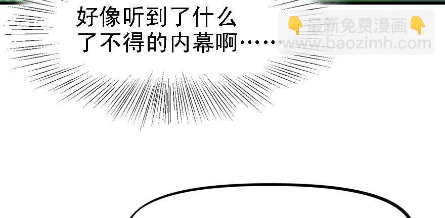 釜底抽薪 第67页