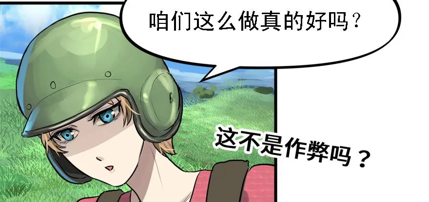 釜底抽薪 第68页