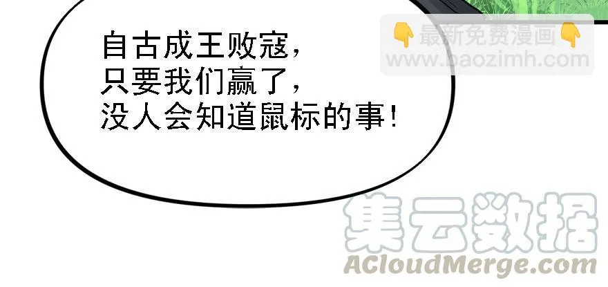 釜底抽薪 第71页