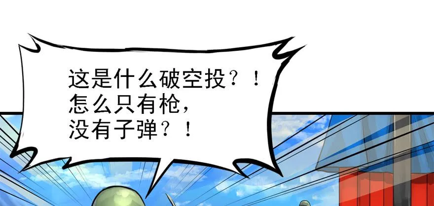 釜底抽薪 第72页