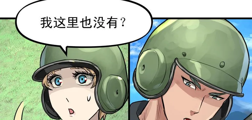 釜底抽薪 第74页