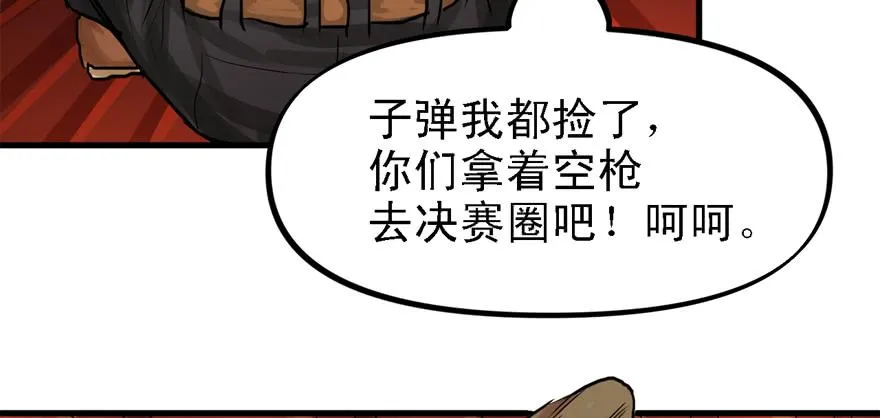 釜底抽薪 第78页