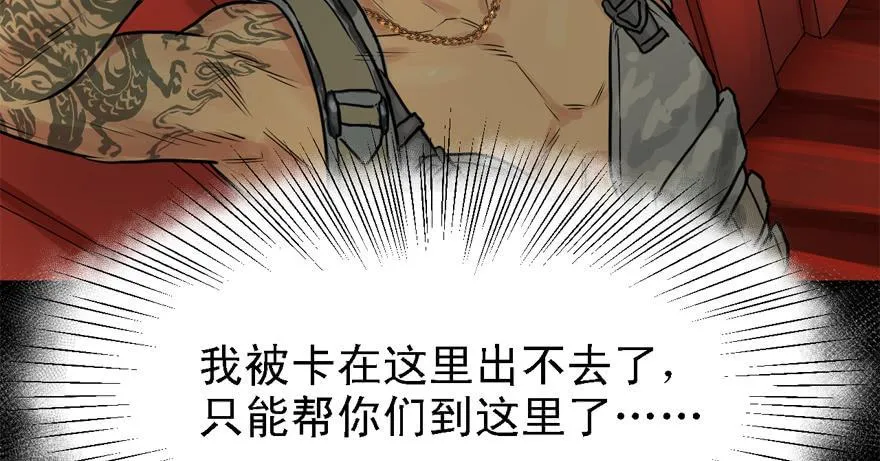釜底抽薪 第80页