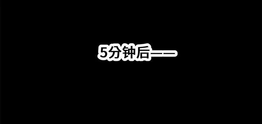 釜底抽薪 第82页