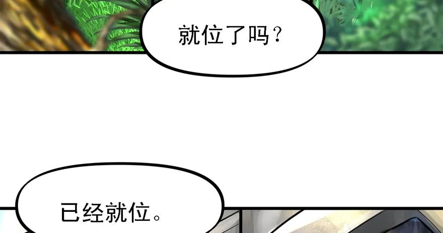 釜底抽薪 第85页