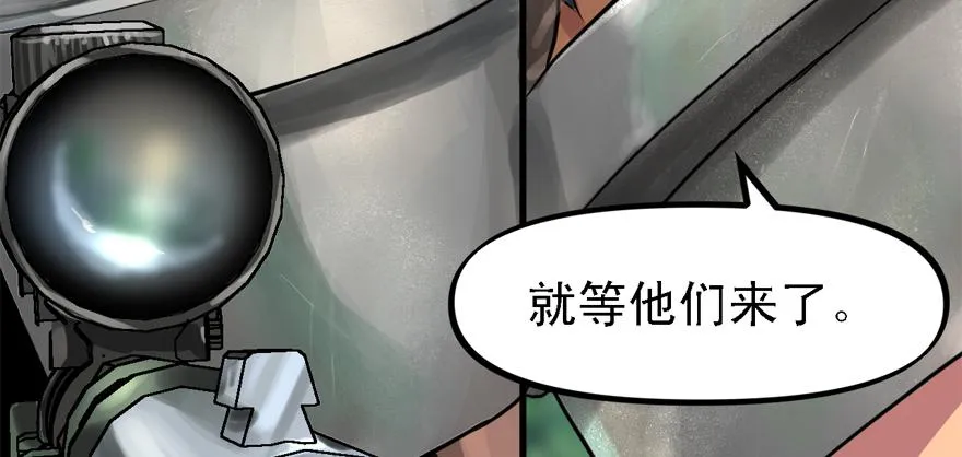 釜底抽薪 第87页