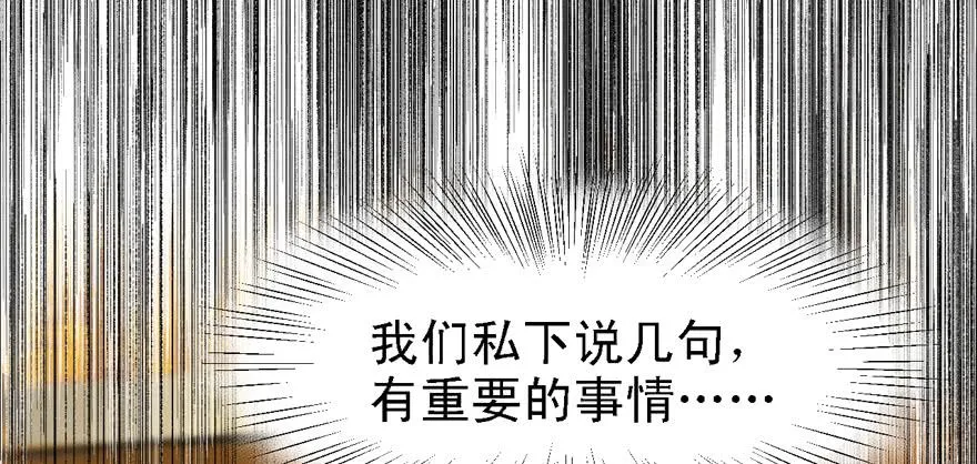 釜底抽薪 第90页